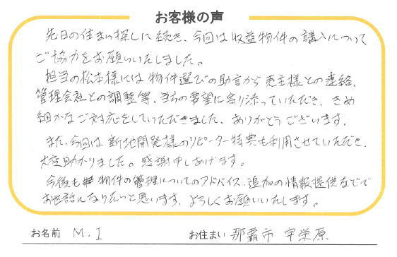 那覇市収益物件購入の画像