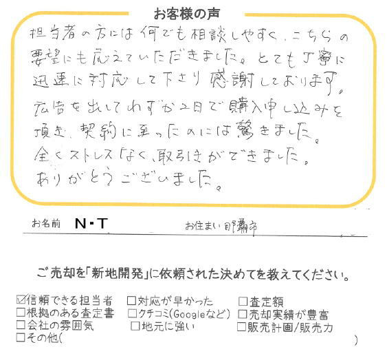 那覇市マンション売却の画像