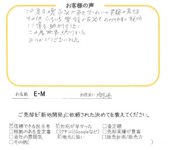 那覇市マンション売却の画像