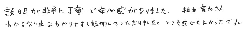 Ｓ様の画像