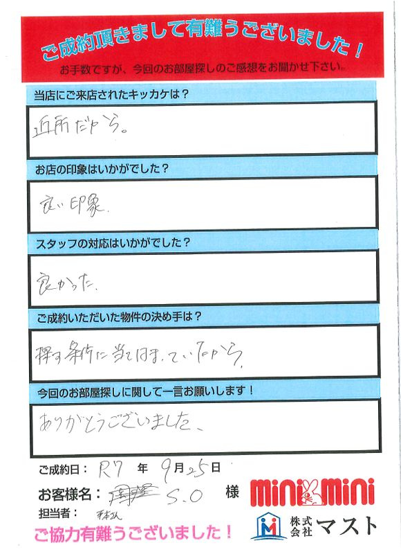 S.O様の画像