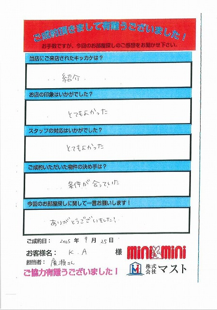 K.A様の画像