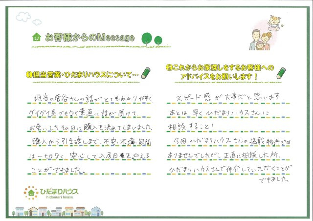 O.N 様の画像