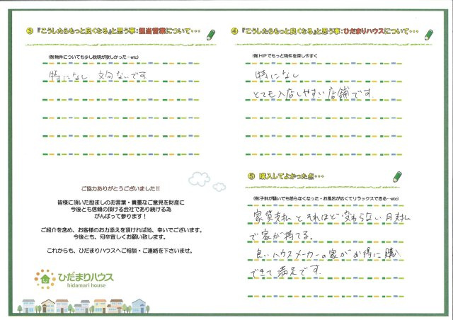 O.N 様の画像