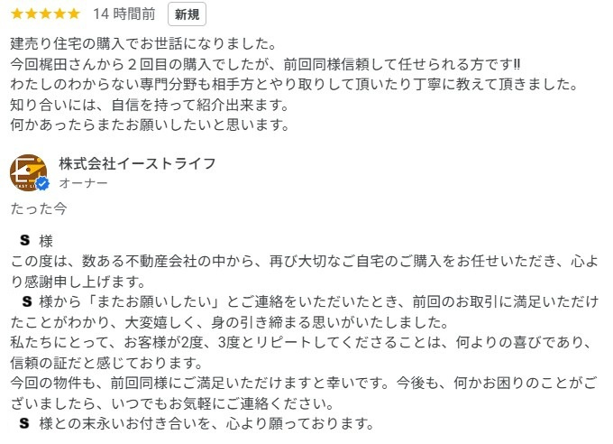 S様(9/25投稿）の画像