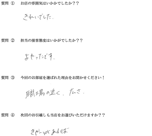 K・M様　博多区へお引越し♪♪の画像