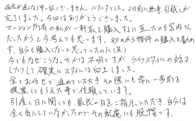 Ｍ様の画像