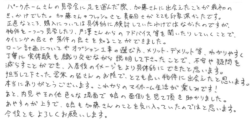 W様の画像