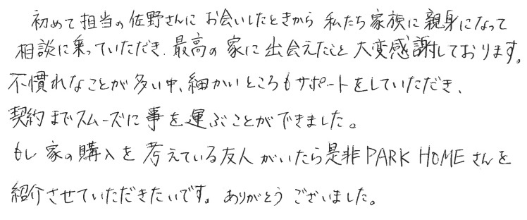 I様の画像