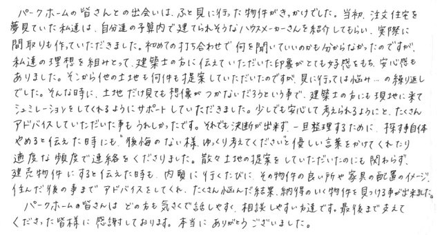 S様の画像