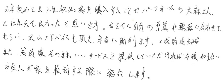 Ｋ様の画像