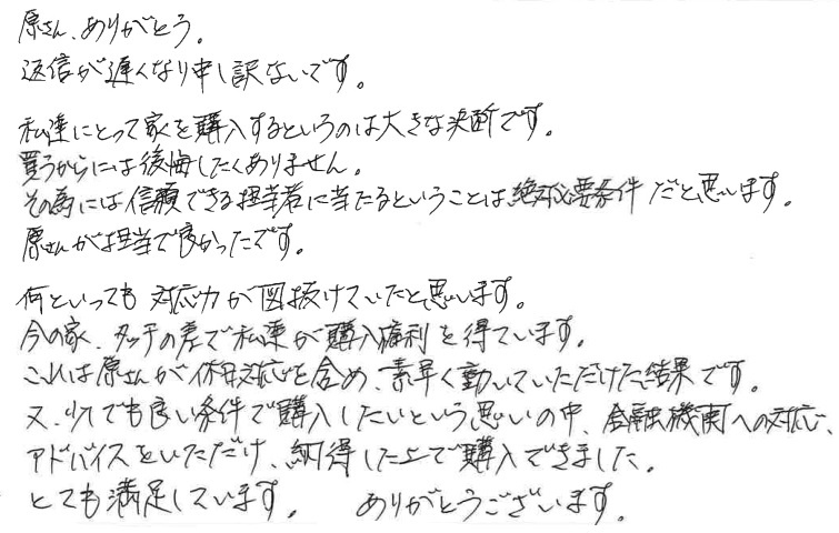 S様の画像