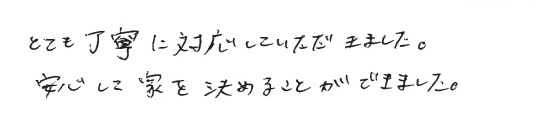 H様の画像