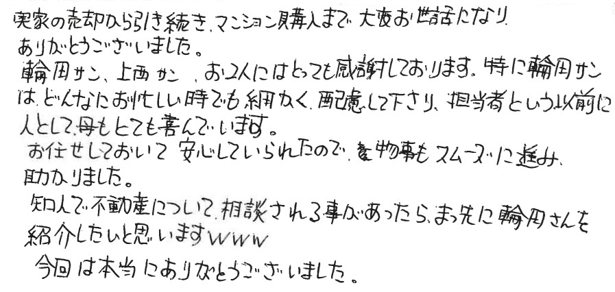T様の画像