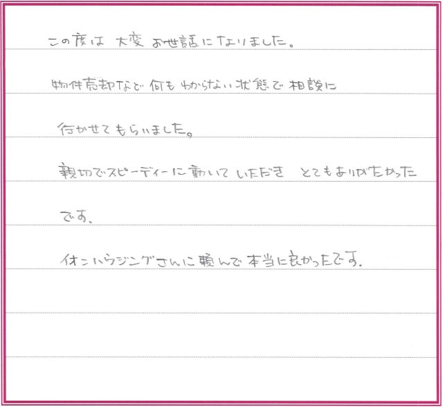 T.Aさまの画像