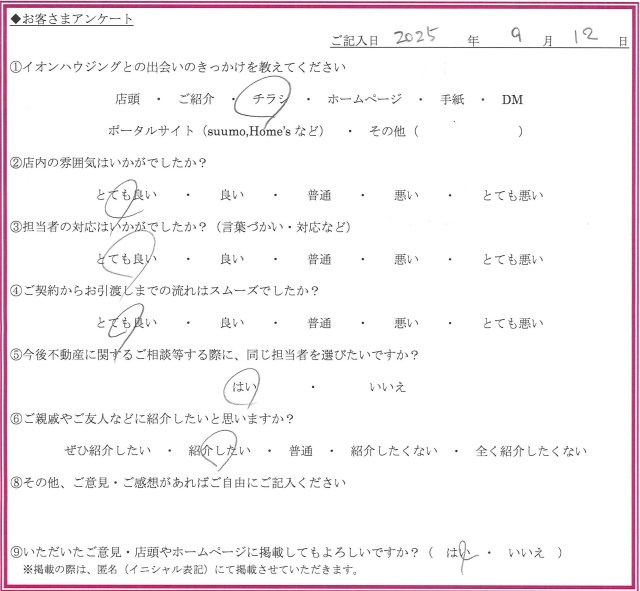 T.Aさまの画像