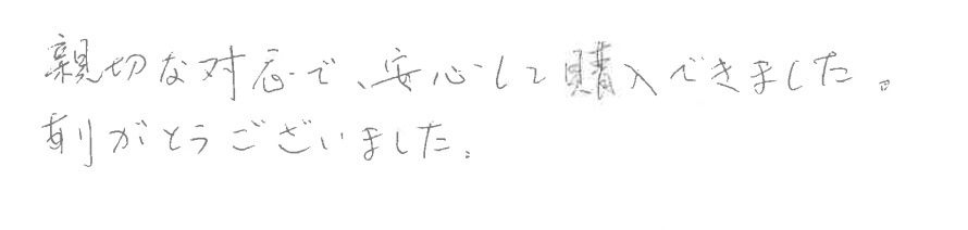 H様の画像