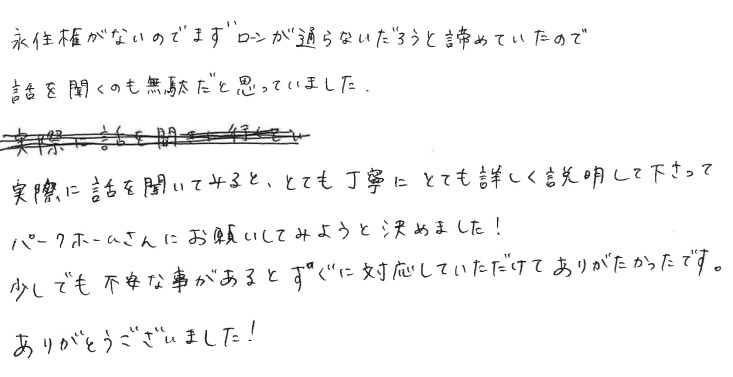 Y様の画像