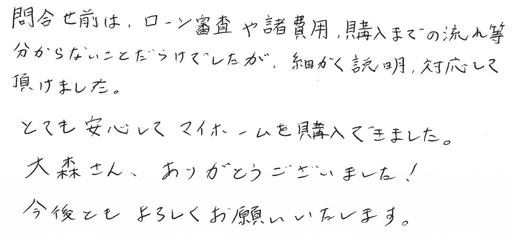 M様の画像