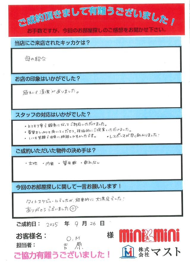 O・M様の画像