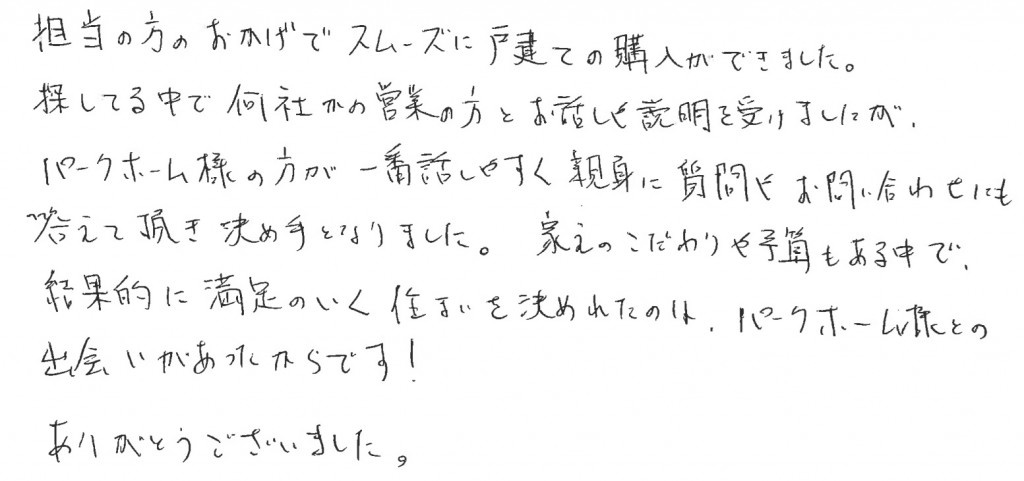 S様の画像