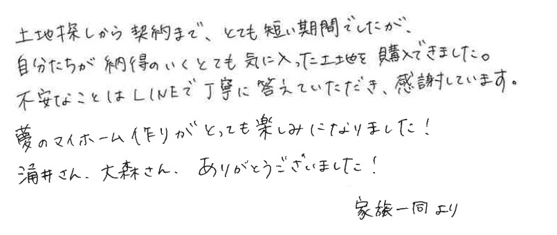 A様の画像