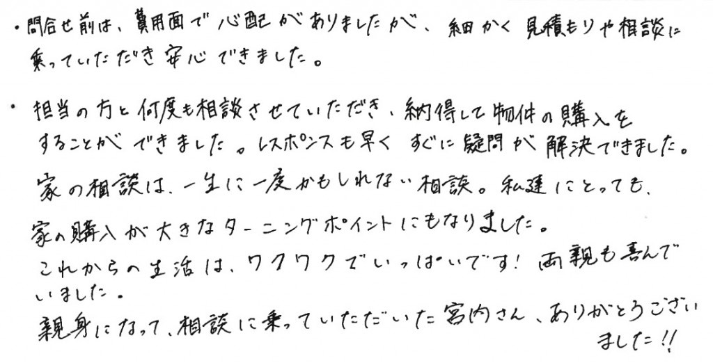 Y様の画像