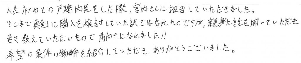 S様の画像