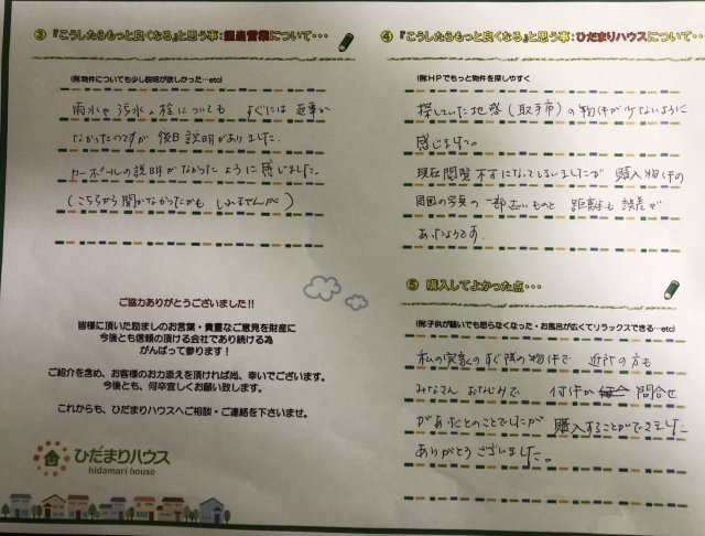 M.J 様の画像