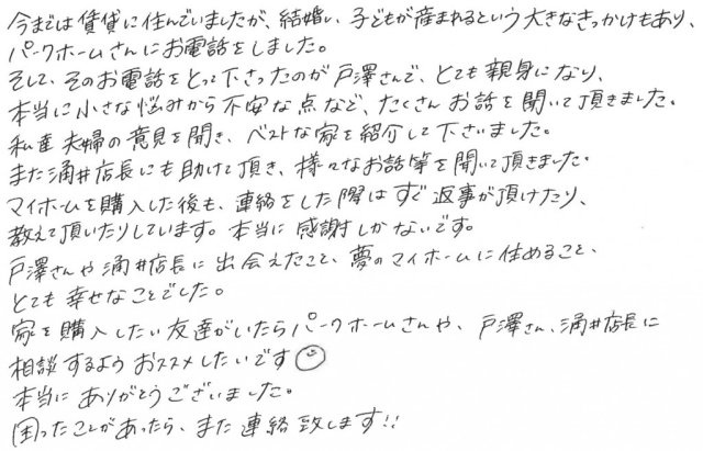 O様の画像