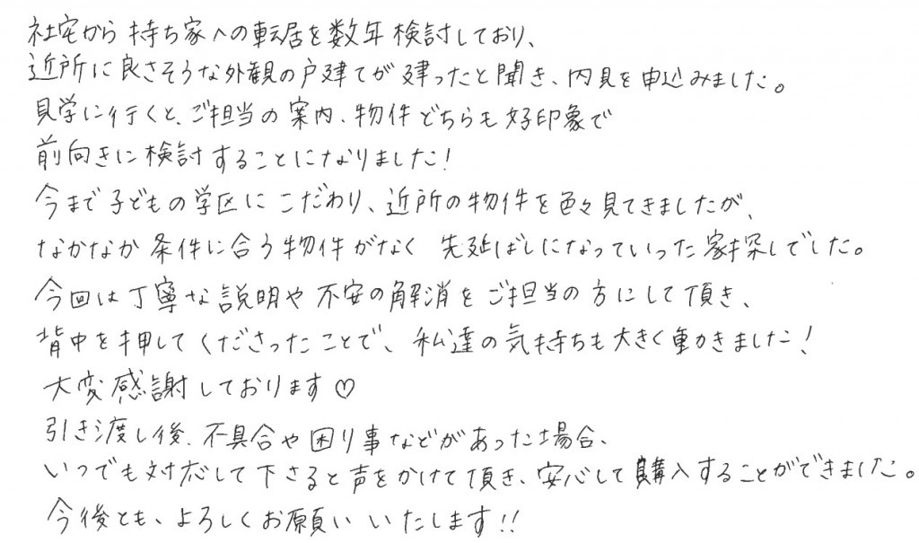 T様の画像