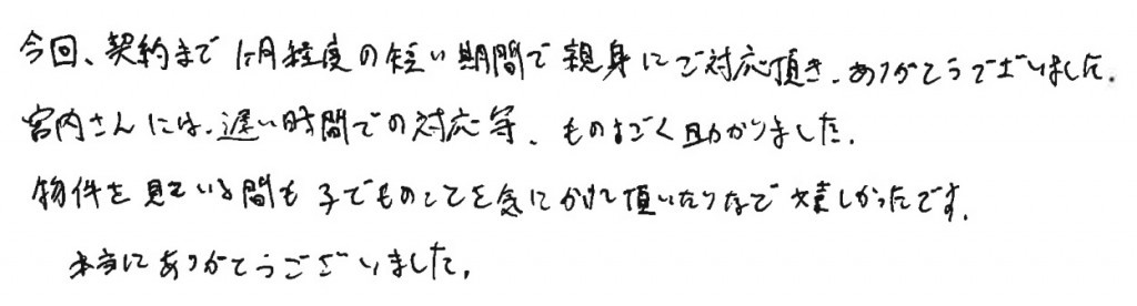 A様の画像