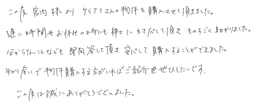 T様の画像