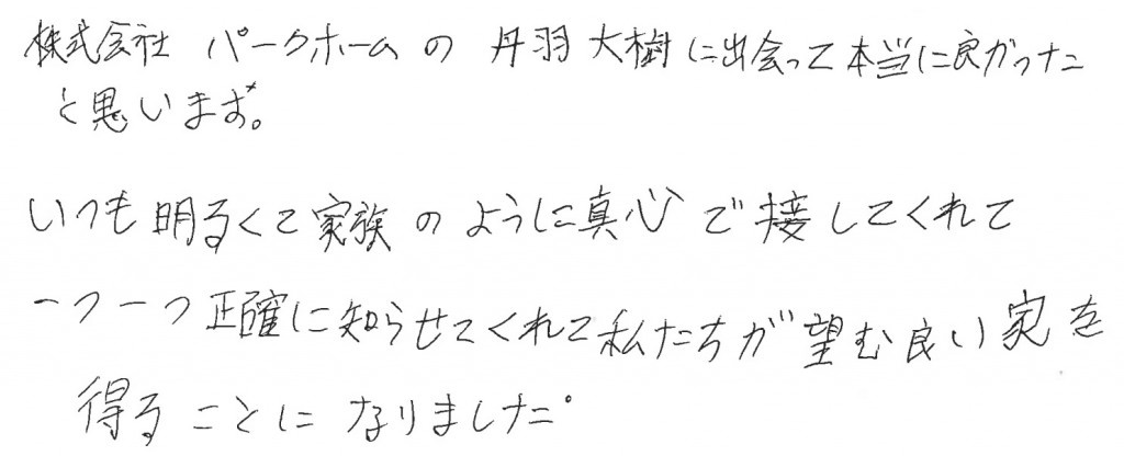K様の画像