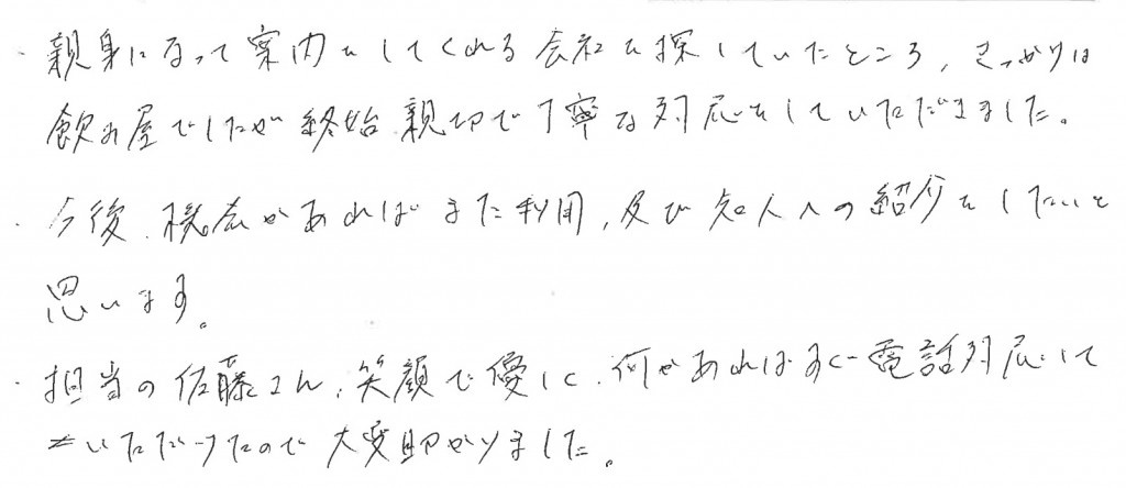 KK様の画像