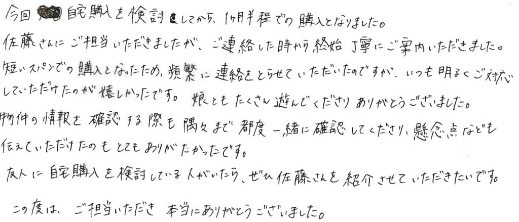 YK様の画像