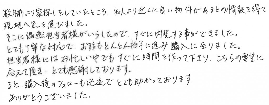 YT様の画像
