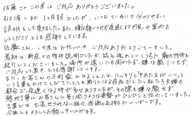 FM様の画像