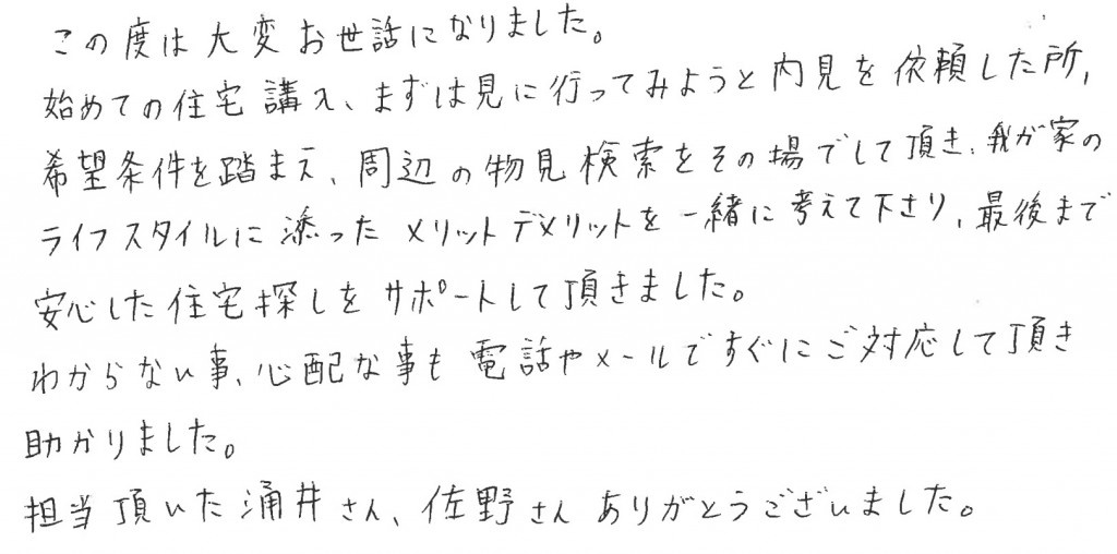 NT様の画像