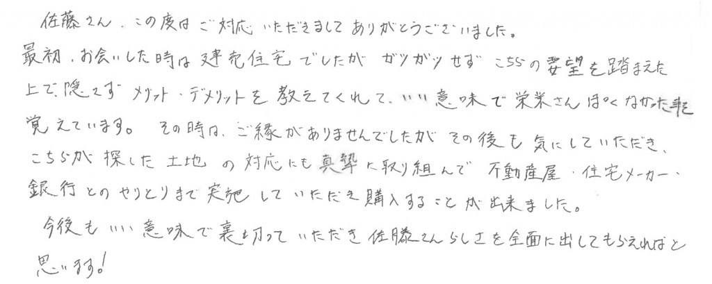 KS様の画像