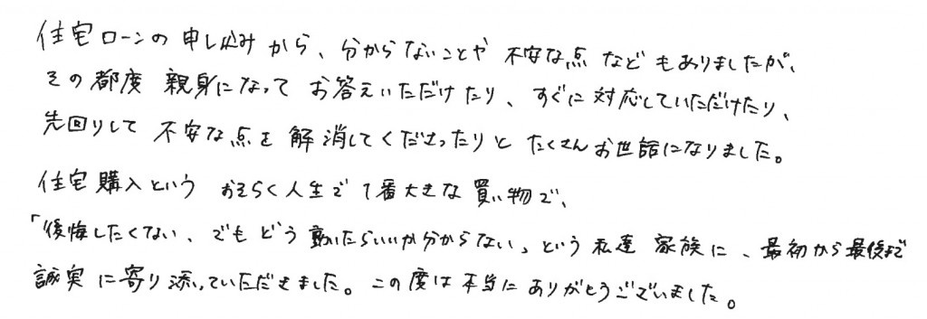 SS様の画像