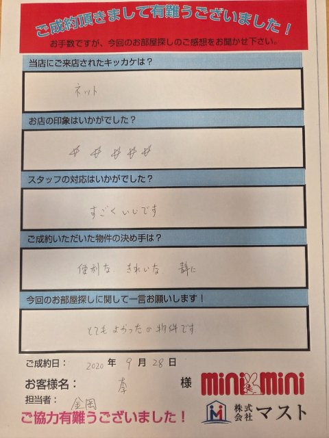 R　様の画像