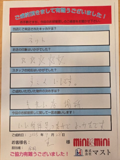 O　様の画像