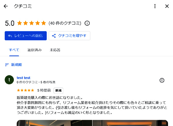 春日井市　test test様　／　新築戸建ての画像