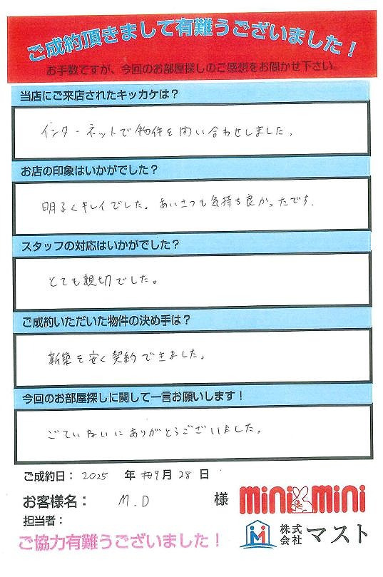 M.D　様の画像