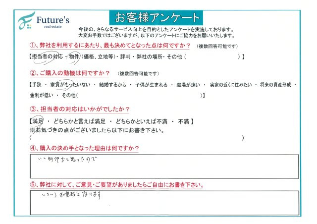 S様の画像