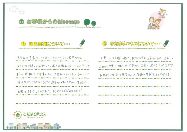 T・K様の画像