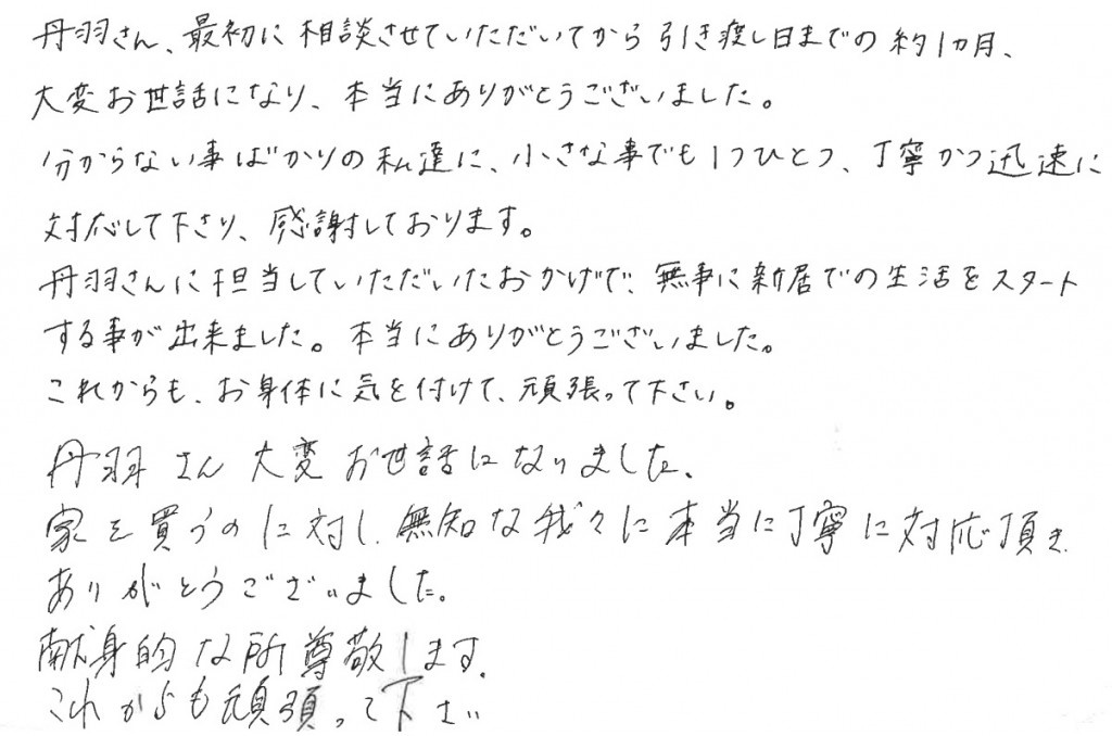 OY様の画像