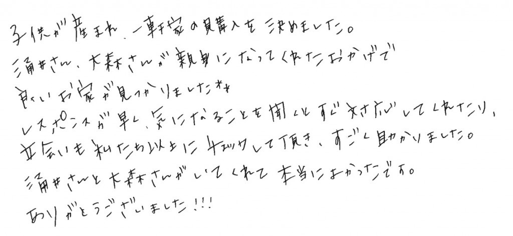 KS様の画像