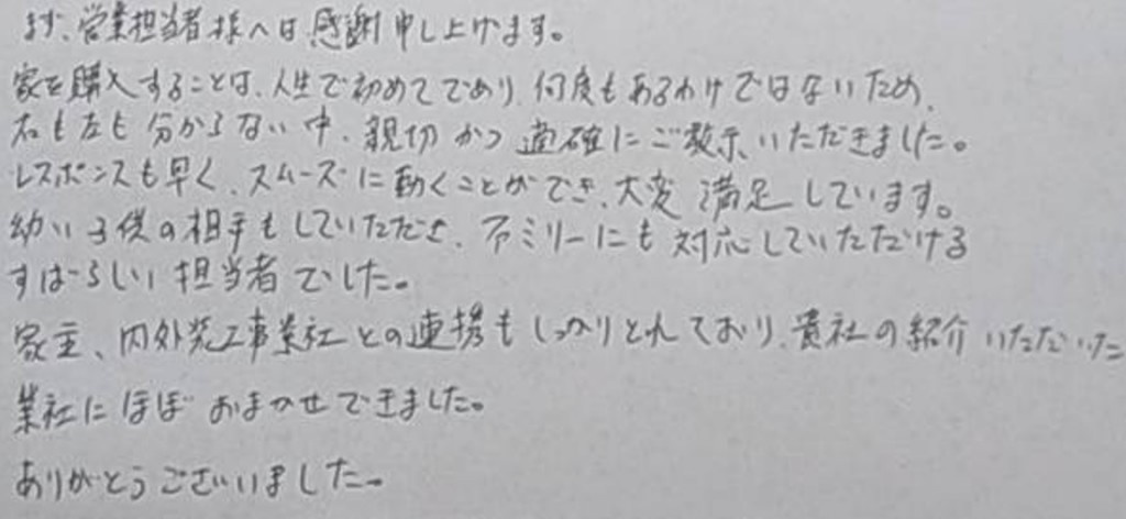 NY様の画像